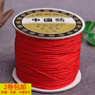 72号线0.8mm玉线穿珠手工编织常用绳珠宝店结艺串珠红绳子