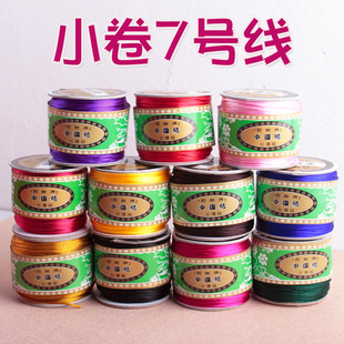 莉斯牌台湾小卷7号1.5mm韩国丝珠宝玉线编项链绳子串珠文玩线材