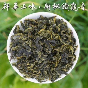 【祥华正味·新枞铁观音】2025秋茶鲜甜兰花香，安溪高山茶250g