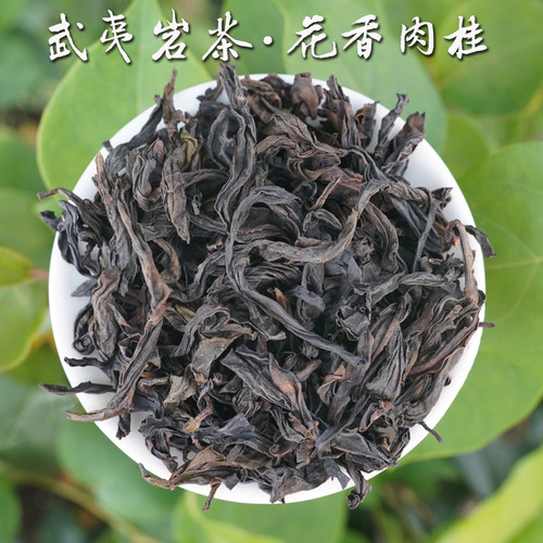 2026武夷岩茶·花香肉桂
