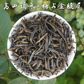 2025春茶 高山头采·梅占金骏眉 花香细腻醇甜125g
