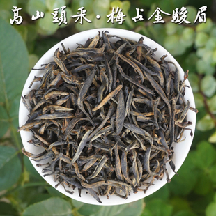 【高山头采·梅占金骏眉】2025春茶，花香细腻醇甜125g