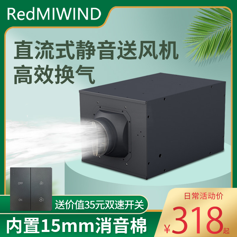 直流式送风机酒店排气扇别墅新风机换气扇强力静音管道风机