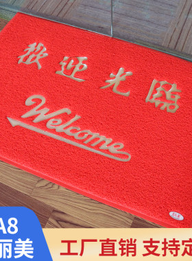 宝丽美PVC中国风家用质量好地毯