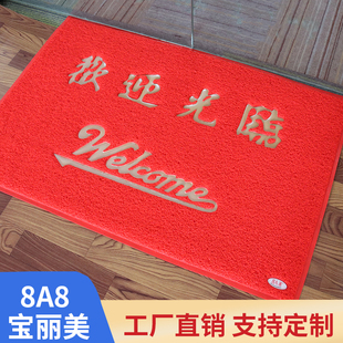 宝丽美8A出入平安红地毯欢迎光临进门酒店宾馆迎宾耐磨防滑脚垫