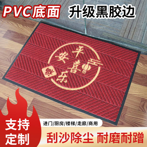 家用平安喜乐入户门地垫加厚丝圈条纹可裁剪踩脚垫耐脏防滑可定制