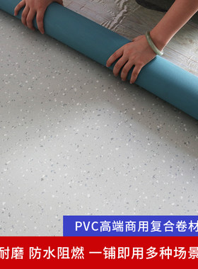 PVC地板革塑胶商用安全环保