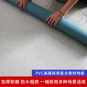 PVC地板革塑胶商用安全环保