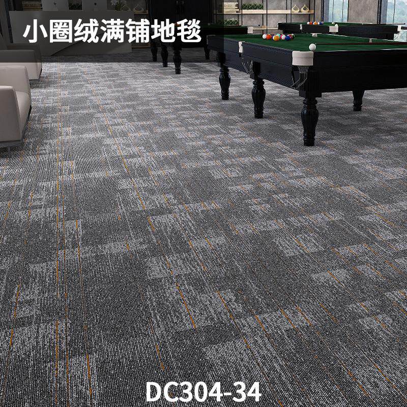 台球厅专用防火阻燃地毯