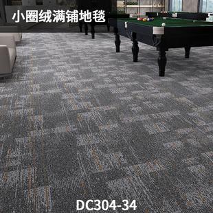 4米宽小圈绒满铺地毯过道阻燃办公室卧室客厅会议室桌球室商用