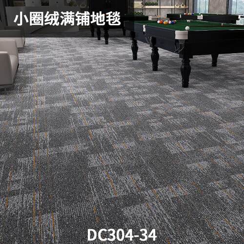 台球厅专用防火阻燃地毯