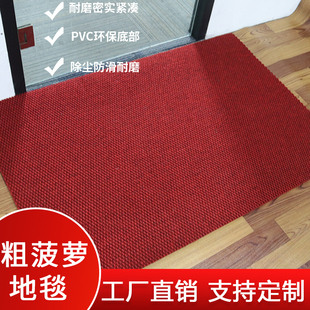 粗旦菠萝纹进门地垫入户门垫加厚吸水脚垫高档商用简约酒店迎宾地