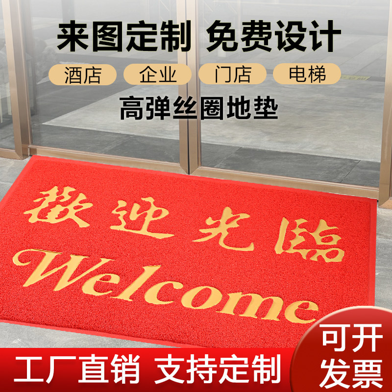 平安红地毯迎光临进门酒店宾馆