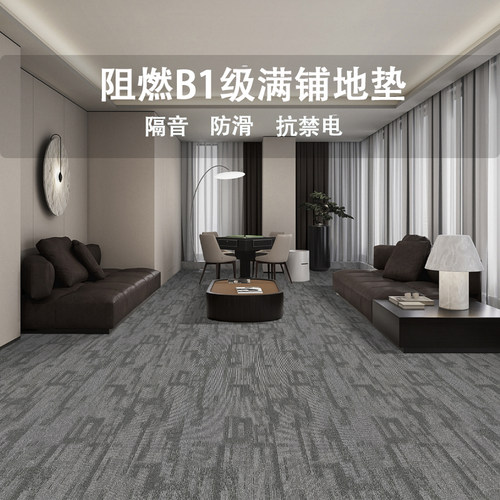 4米宽JD-CD系列满铺地垫