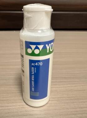YONEX尤尼克斯防滑粉AC470JP版