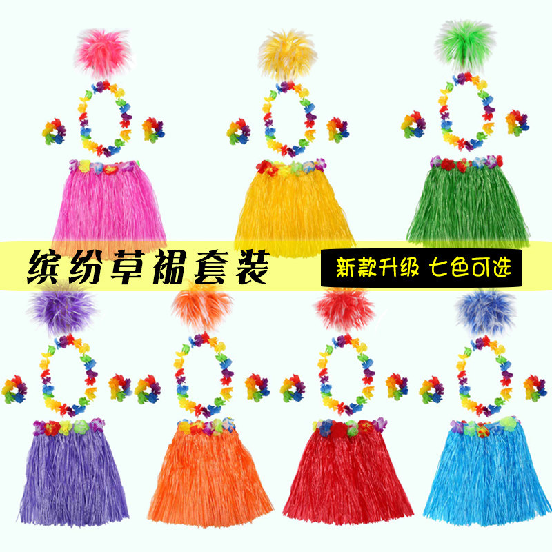 幼儿园夏威夷草裙舞服装儿童草裙装裙子演出服套装海草舞服装儿童