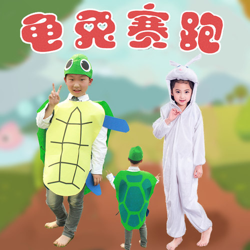 乌龟白兔动物装扮衣服