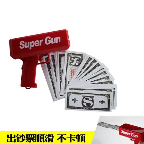 道具喷纸币红包喷钱手抢