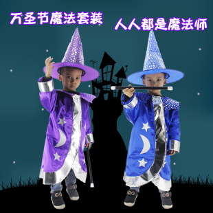 万圣节cos儿童魔法师表演服装男童装扮衣服巫婆女巫帽子魔法棒