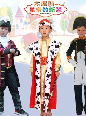 舞台剧皇帝新装大臣表演儿童官服
