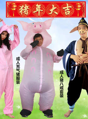猪年猪造型卡通人偶服装