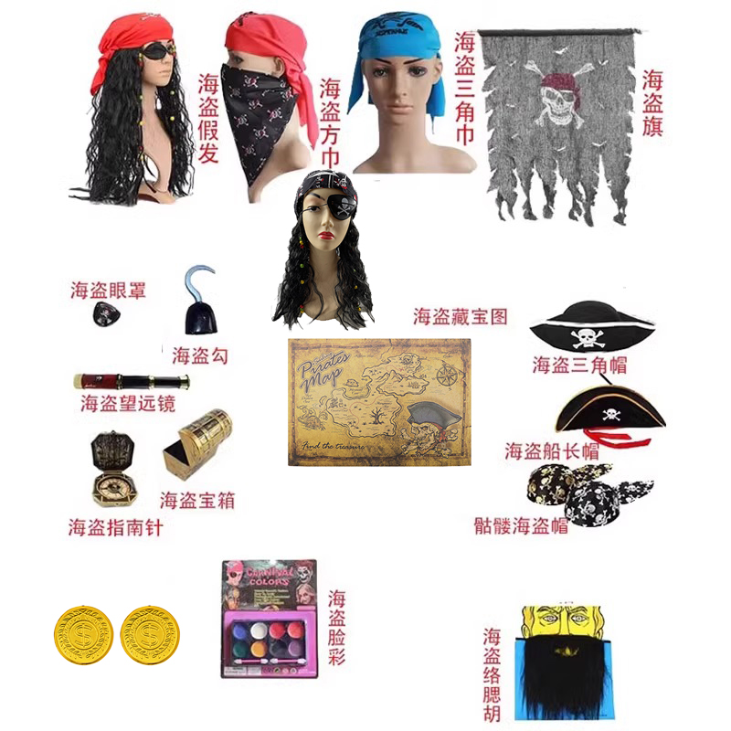 盗眼罩帽子三角巾望远镜