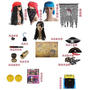 cos加勒比海盗道具海盗海盗眼罩帽子三角巾望远镜假发小配件