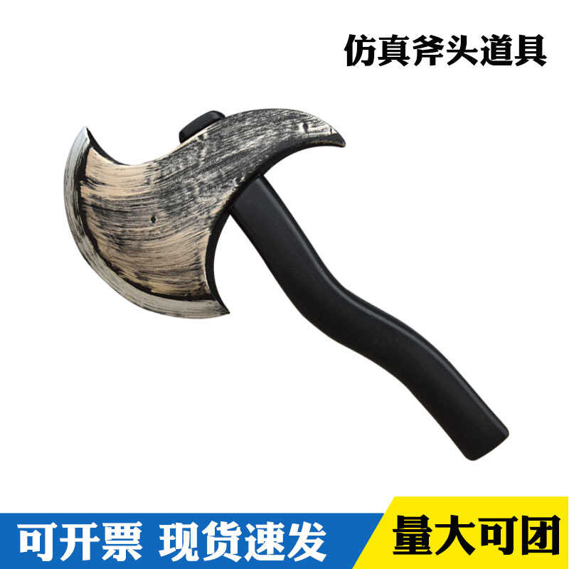 万圣节斧头砍刀武器cosplay道具仿真模型儿童表演发泡装扮兵器