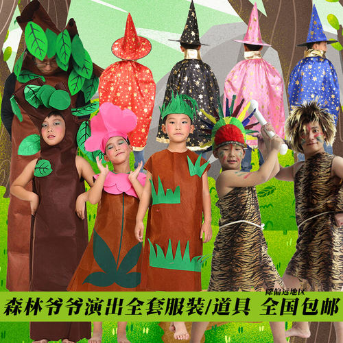 森林幼儿园环保时装秀演出服