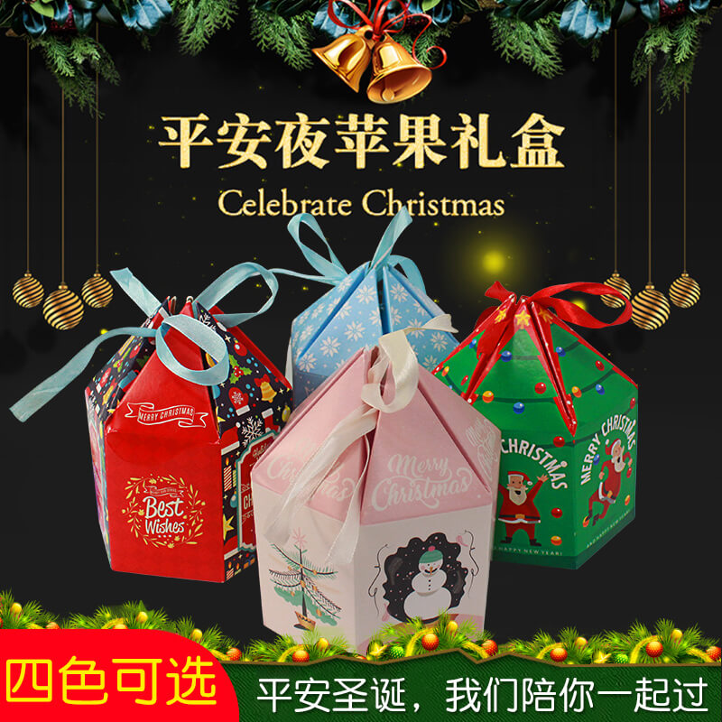 儿童节平安夜苹果包装盒苹果盒高档蒙古包式创意糖果盒情人装饰品