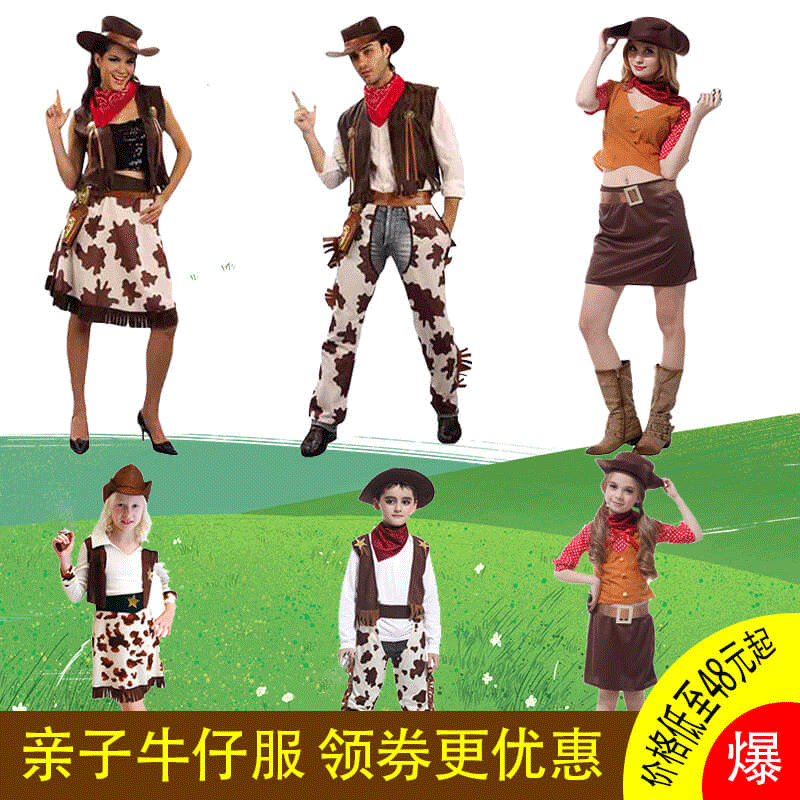 cosplay成人派对衣服牛仔美国