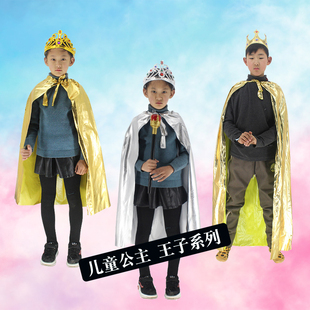 万圣节成人儿童王子公主国王披风权杖套装服装舞台演出装扮衣服