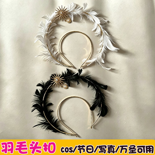 黑白羽毛发箍太阳星发饰头戴头扣cosplay节日派对写真演出头饰