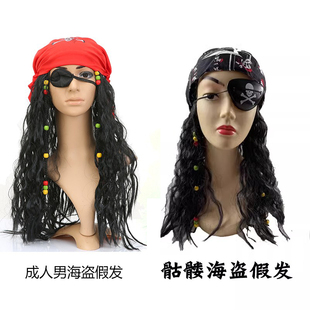 万圣节cos用品假发加勒比海盗假发海盗配饰头饰海边沙滩假发道具