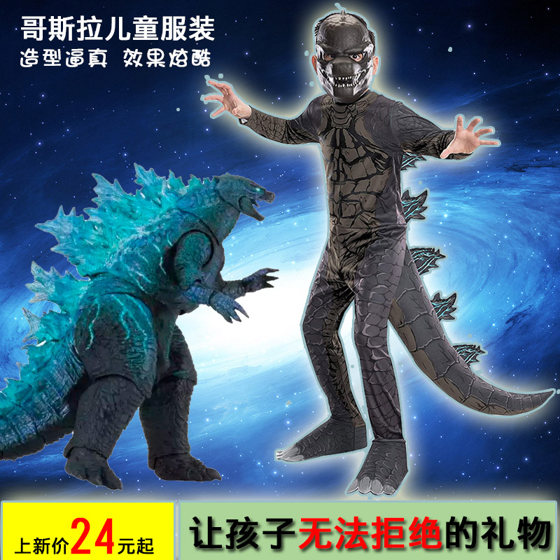 万圣节cos哥斯拉服装儿童卡通人偶服哥斯拉大战金刚装扮舞台表演