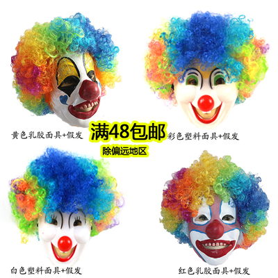 小丑面具微笑表演装扮配饰夸张