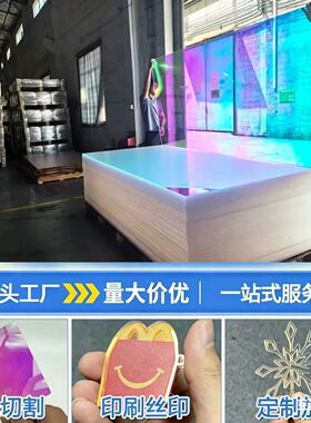 亚克力炫彩板定制加工，蓝色炫彩红色炫彩，镭射板