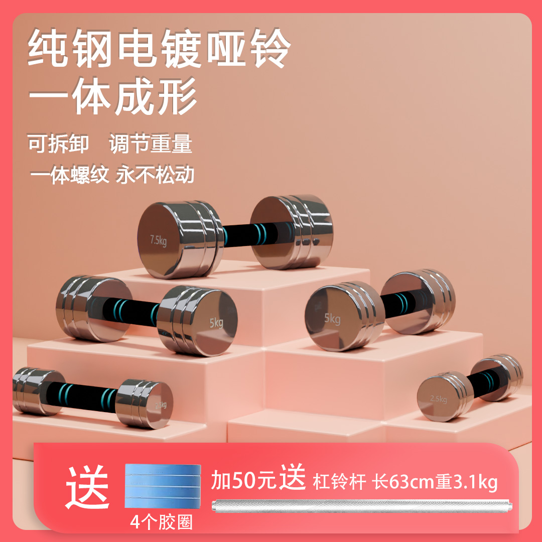 电镀纯钢实心哑铃男士家用杠铃可调节重量拆卸组合健身女镜面微瑕