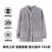 家居服 200斤长袖 珊瑚绒睡衣女上衣单件秋冬季 加绒加厚保暖大码