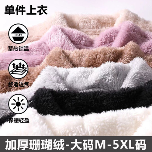 双面珊瑚绒睡衣女加厚摇粒绒外套