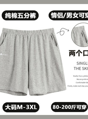 宽松家居裤情侣薄款短裤大码纯棉