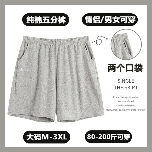 宽松家居裤情侣薄款短裤大码纯棉