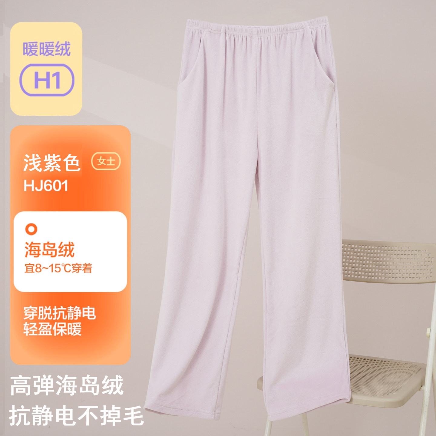 海岛绒睡裤女秋冬季法兰绒男女款薄绒保暖珊瑚绒直筒阔腿裤家居裤,女士内衣/男士内衣/家居服,睡裤/家居裤,淘宝优惠券,粉丝福利购,淘宝优惠卷