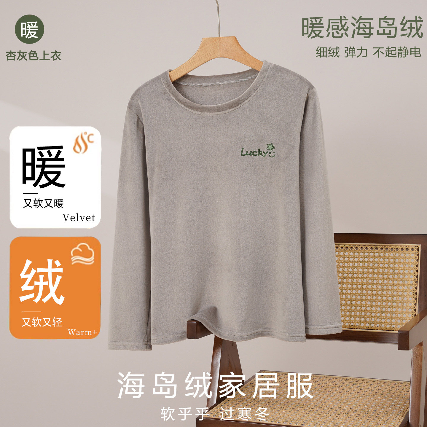 秋冬季海岛绒睡衣单件上衣女大码200斤加厚保暖长袖家居服可外穿