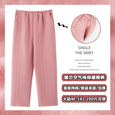 长裤空气棉女款纯棉大码睡裤冬季