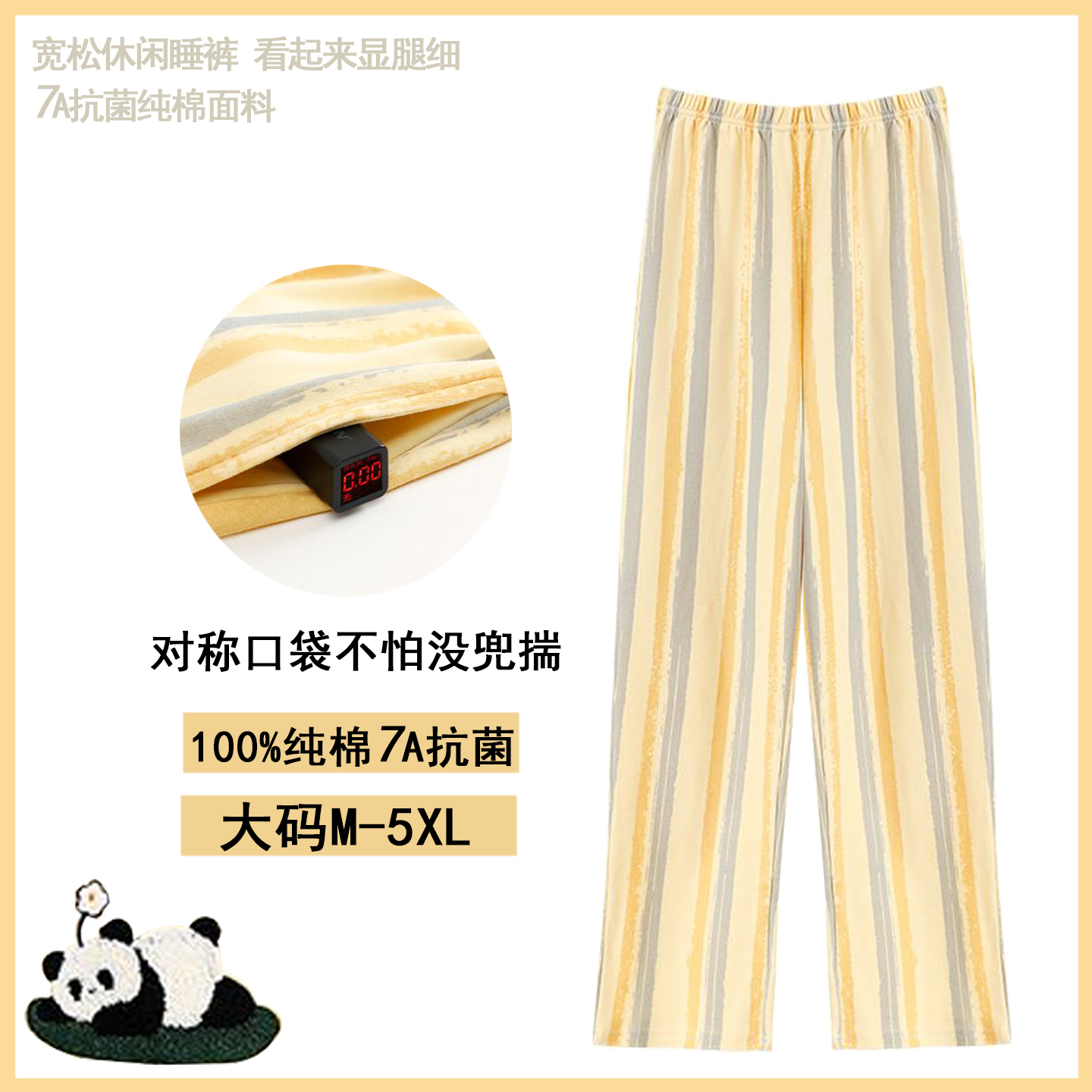 7A抗菌纯棉睡裤女长裤春秋季大码胖妹妹200斤卡通宽松休闲家居裤