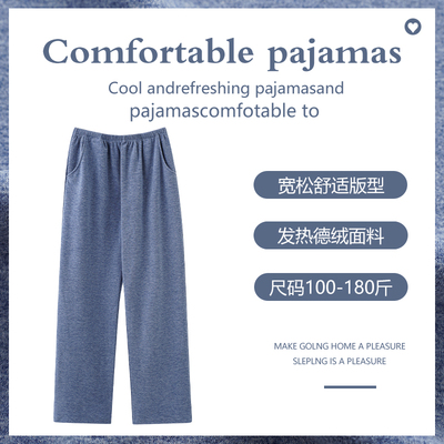 德绒睡裤男士秋冬款长裤大码宽松纯色保暖冬天可外穿百搭家居裤