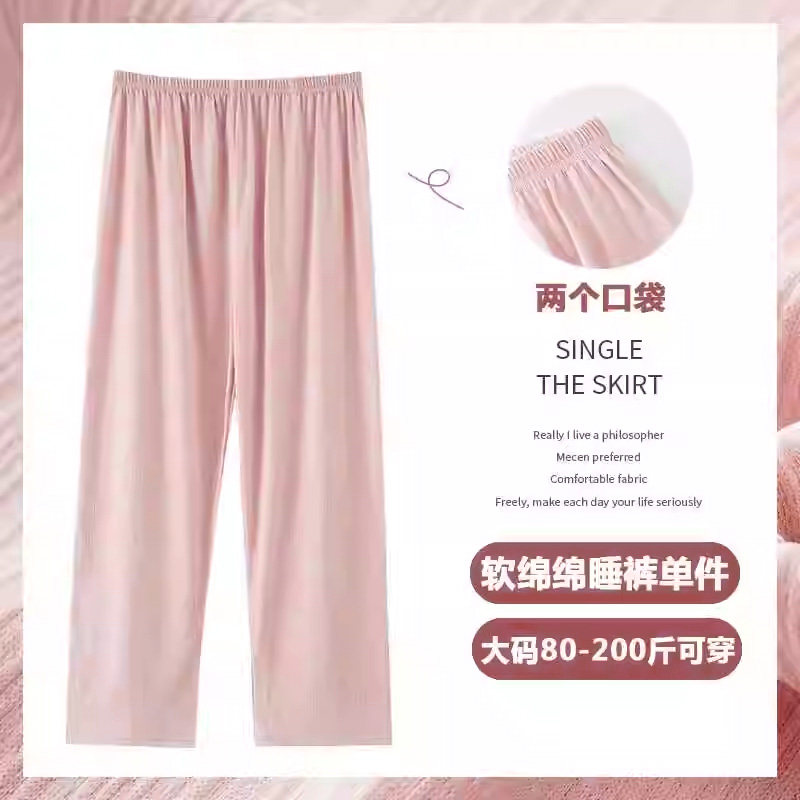 春秋季薄款纯棉睡裤女长裤简约高级感纯色宽松大码200斤家居长裤,女士内衣/男士内衣/家居服,睡裤/家居裤,淘宝优惠券,粉丝福利购,淘宝优惠卷