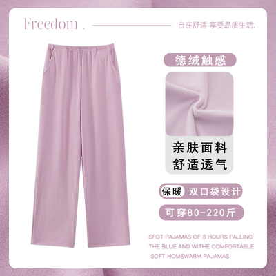 大码休闲宽松睡裤长裤德绒