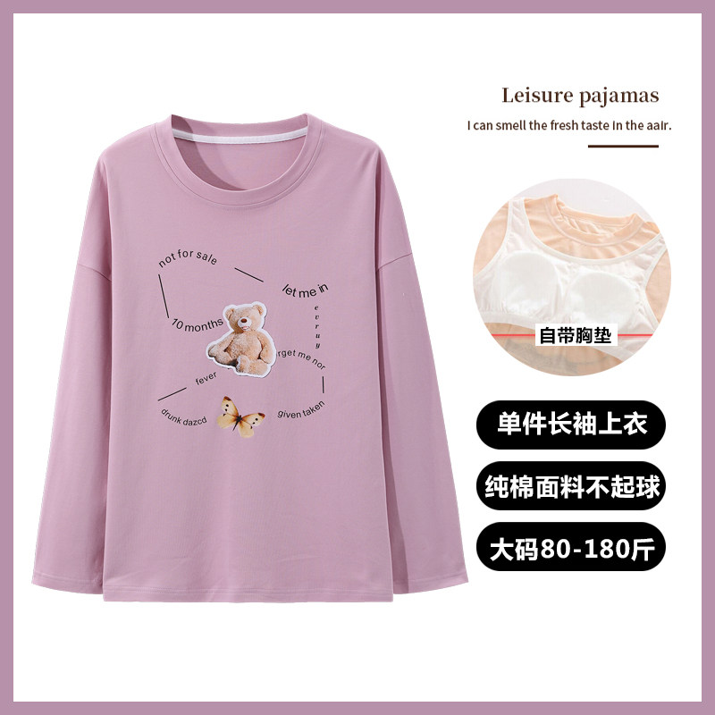 睡衣带胸垫纯棉薄款一体长袖单件上衣外穿大码200斤家居服女士冬,女士内衣/男士内衣/家居服,睡衣上装,淘宝优惠券,粉丝福利购,淘宝优惠卷